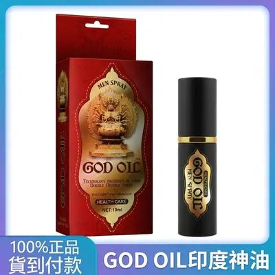 印度神油二代新包裝 原裝進口男士外用延時噴劑 不麻木持久爆款