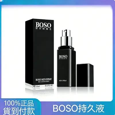 男士延時噴霧持久爆款必入 男用專用BOSO持久噴霧