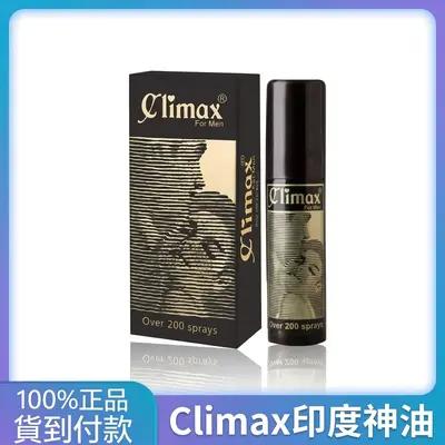 印度神油Climax原裝進口延時噴霧 男性持久液爆款必入