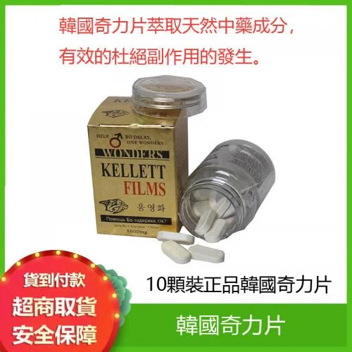 高雄男性調理產品推薦：在地藥師的專業建議