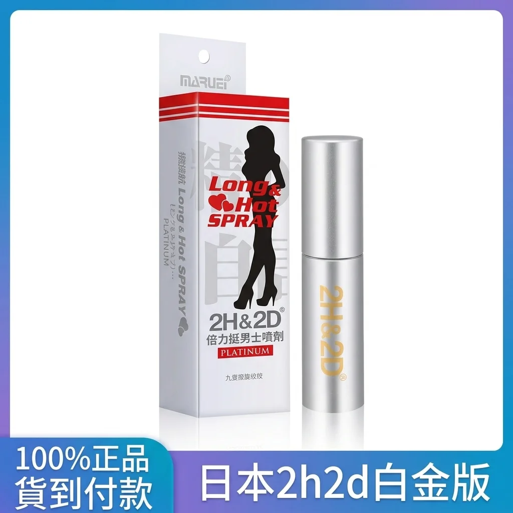 為什麼我推薦你放下「面子」擁抱「裡子」：從海豚跳蛋到必利勁的深夜生活學