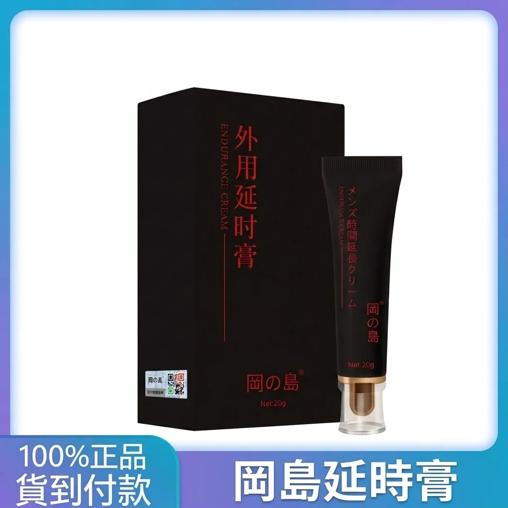 5個關於MAXMAN男士增大軟膏的真相：當我們談論增大增粗護理時我們在談論什麼？