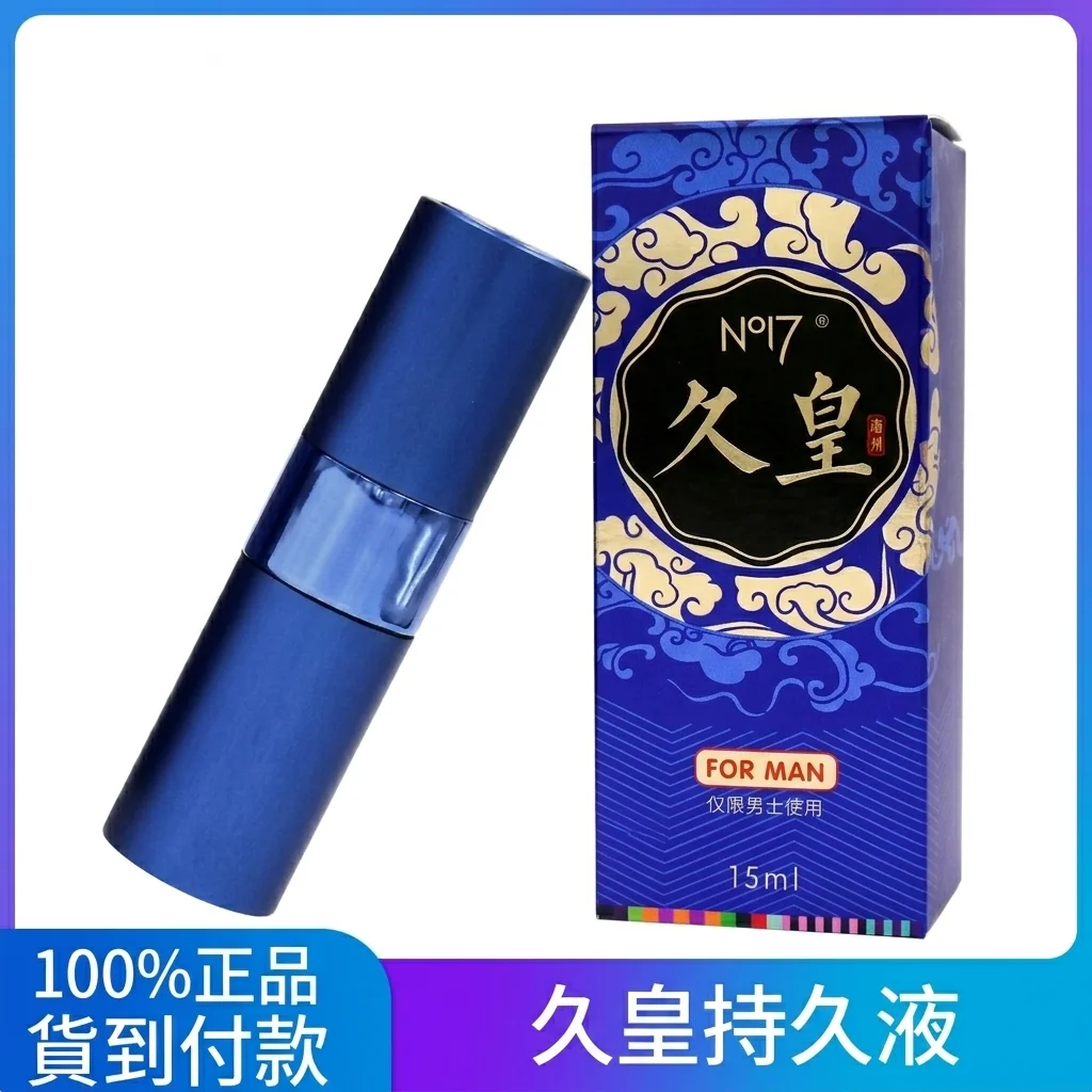 亲测外用持久液,说说我踩过的坑和真实感受