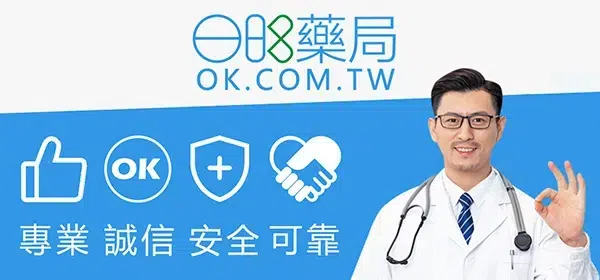 OK藥局
